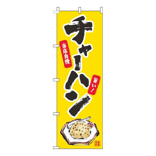 チャーハン黄色