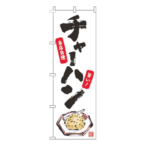 チャーハン白
