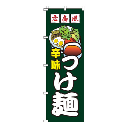 広島風つけ麺
