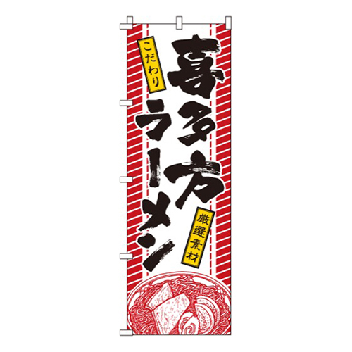 喜多方ラーメン