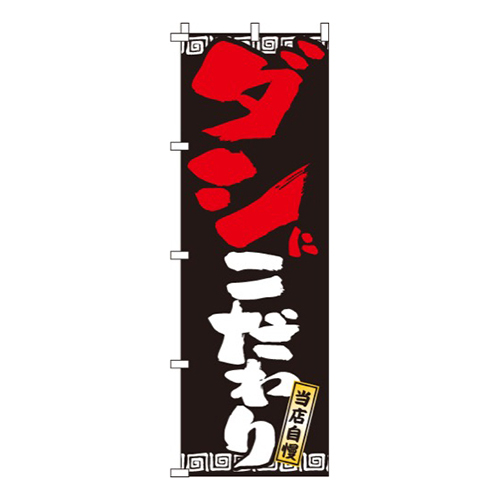 ダシにこだわり