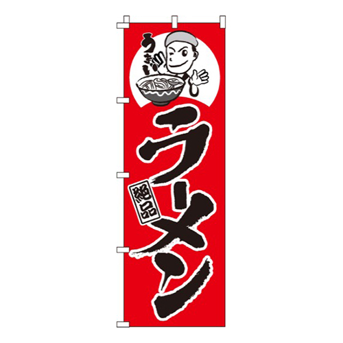 ラーメン赤地・絶品
