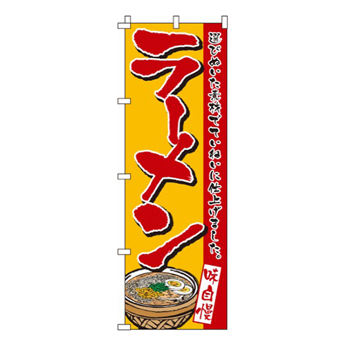 ラーメン黄・選びぬいた素材で