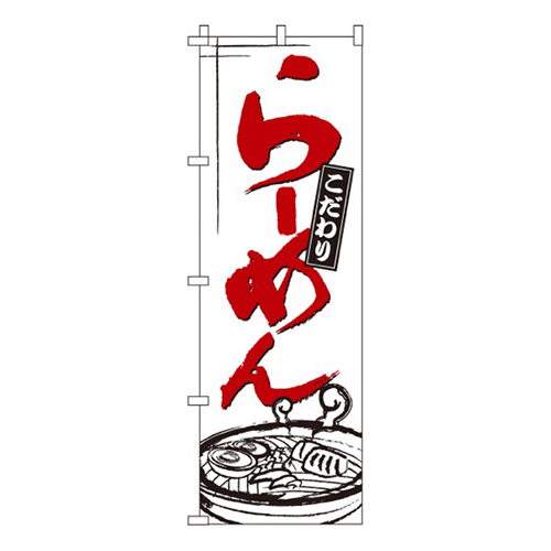 らーめん白・こだわり