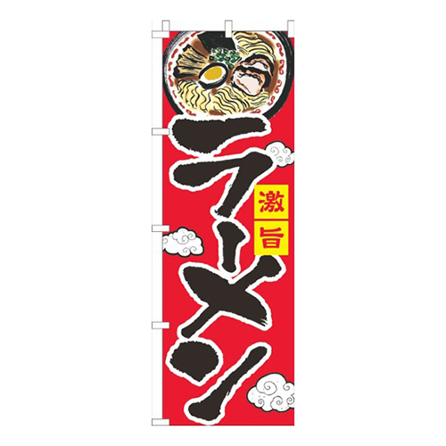 ラーメン白赤