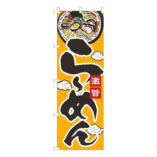 らーめん黄色黒