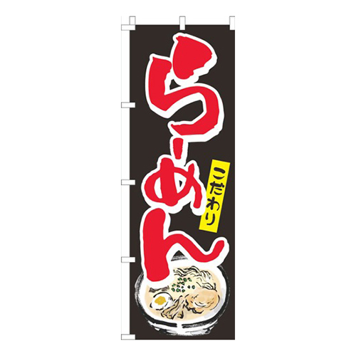 らーめんこだわり黒
