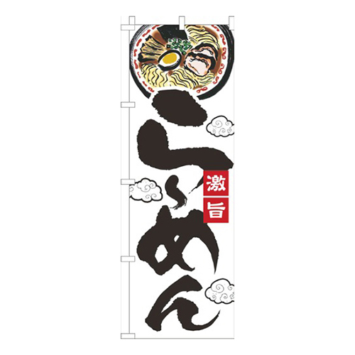 らーめん白