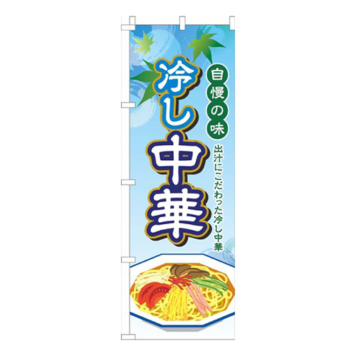 冷し中華水色グラデーション