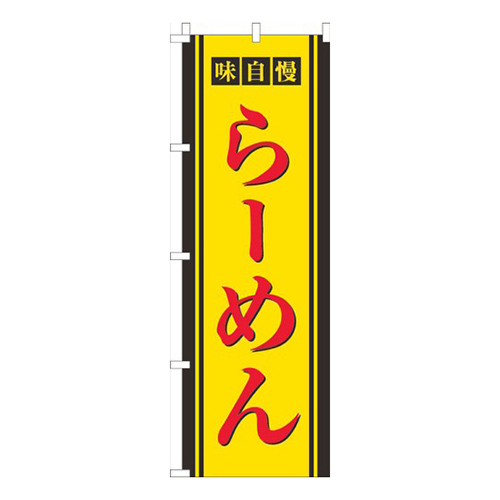 らーめん黄