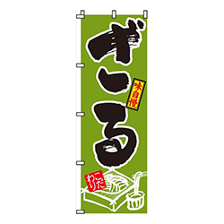 ざる（うどん） 