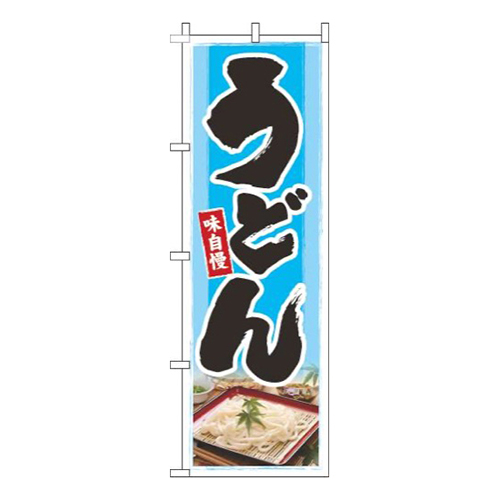 うどん写真水色