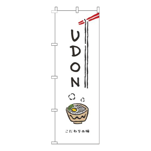 UDON白