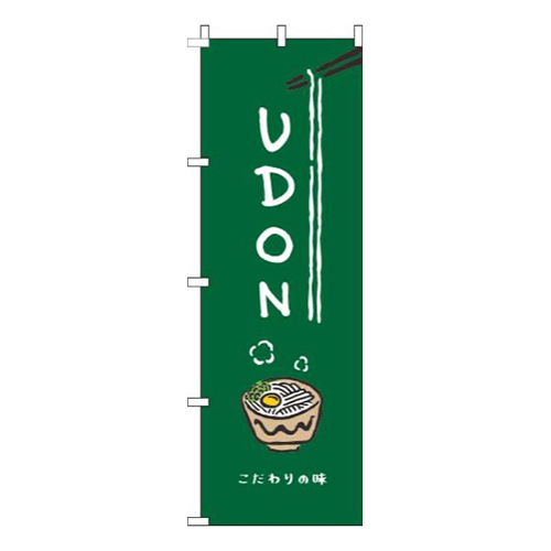UDON緑