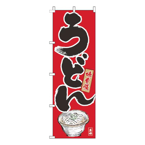 うどん筆絵赤