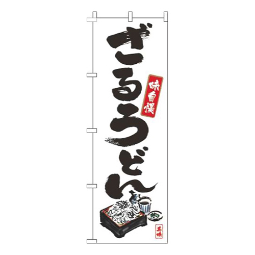 ざるうどん筆絵白