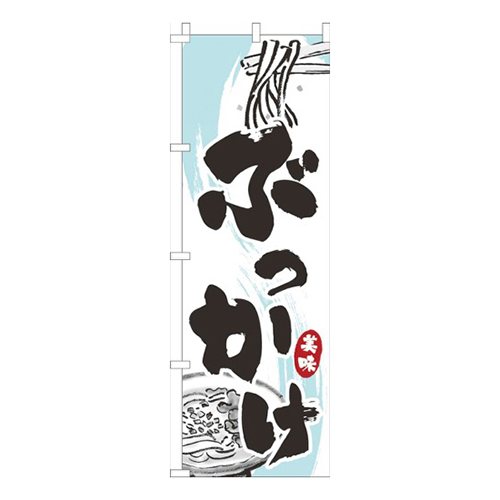 ぶっかけ白