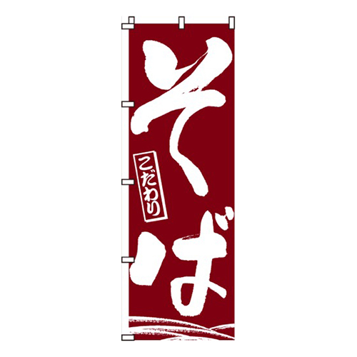そば茶・こだわり