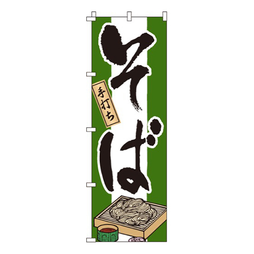 そば緑・手打ち