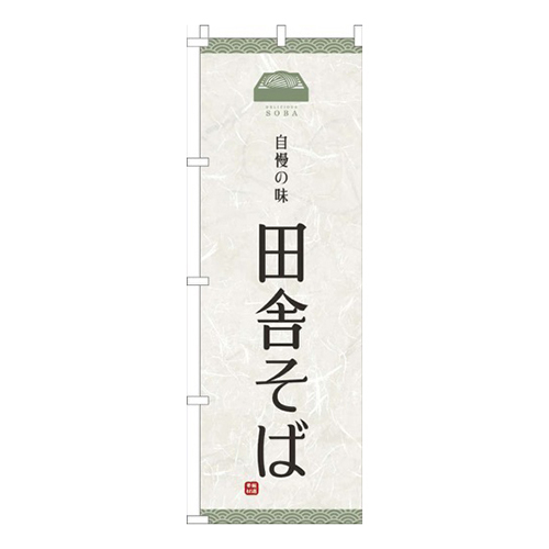 田舎そば