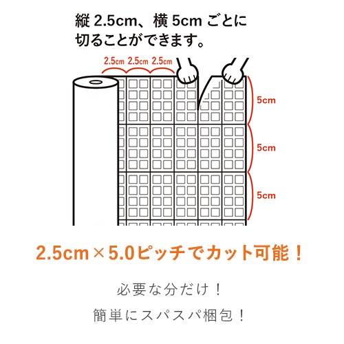 スパスパ ロール（幅600mm×42m巻・□36）