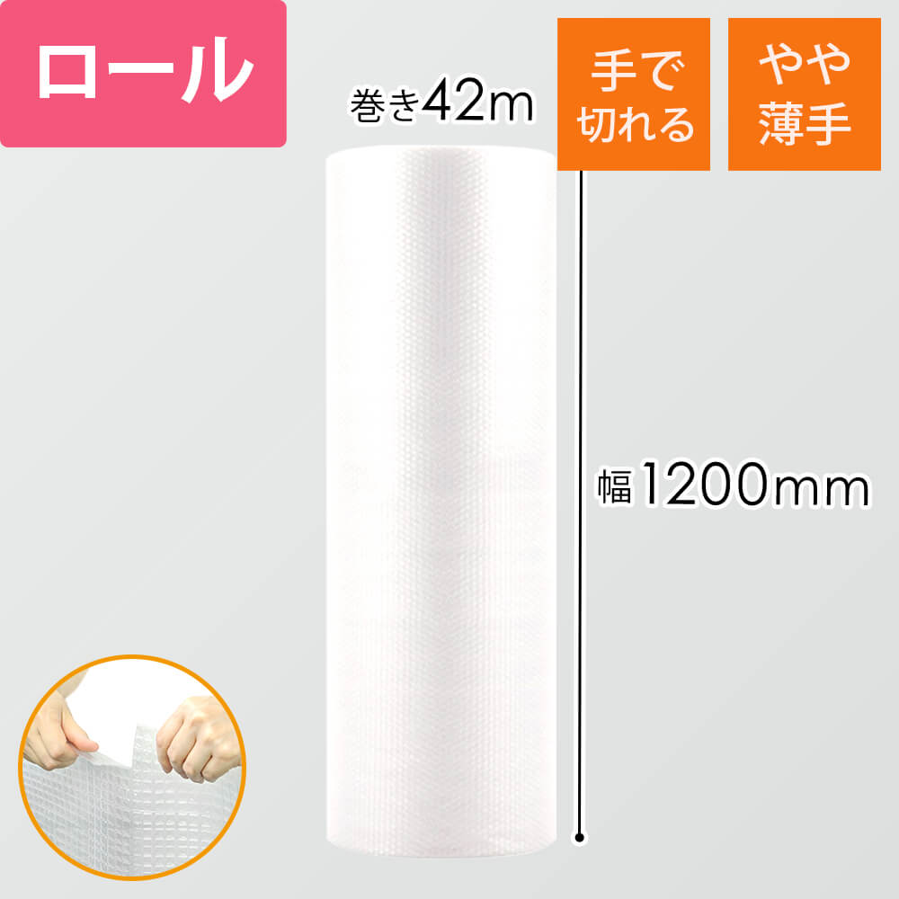 スパスパ ロール（幅1200mm×42m巻・□36）シリーズの商品レビュー