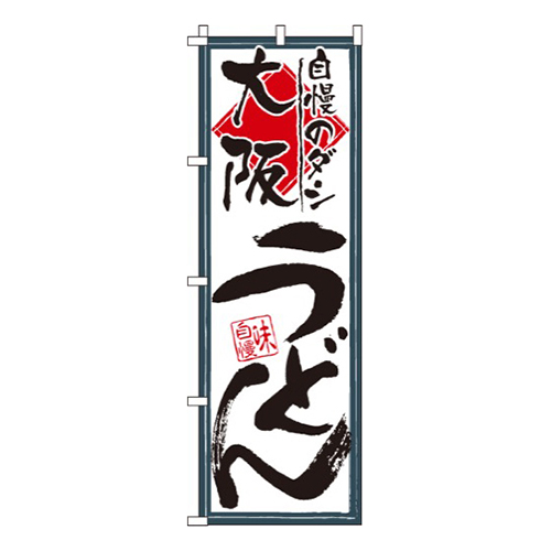 大阪うどん
