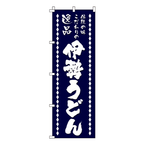 伊勢うどん