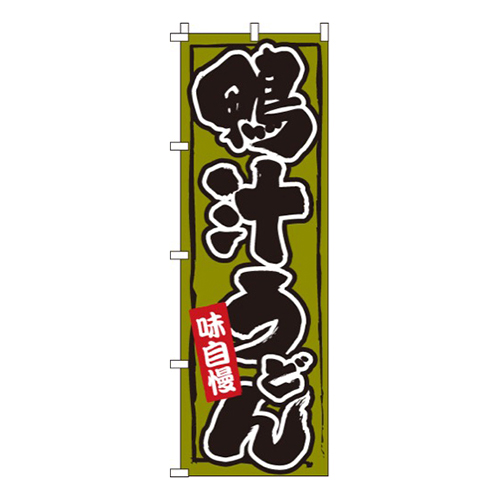 鴨汁うどん