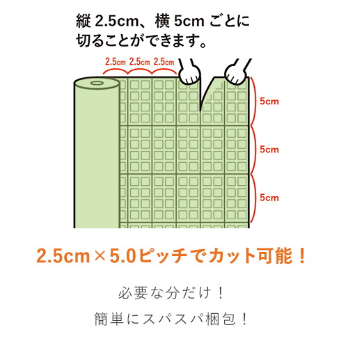スパスパ ロール バイオマス原料（幅300mm×42m巻・V-□36G）