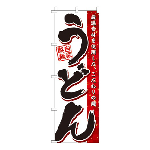 うどん白・味自慢