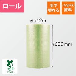 スパスパ ロール バイオマス原料（幅600mm×42m巻・V-□36G）