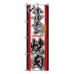 ホルモン焼肉