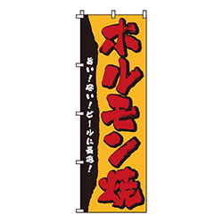 ホルモン焼ビ‐ルに最適！