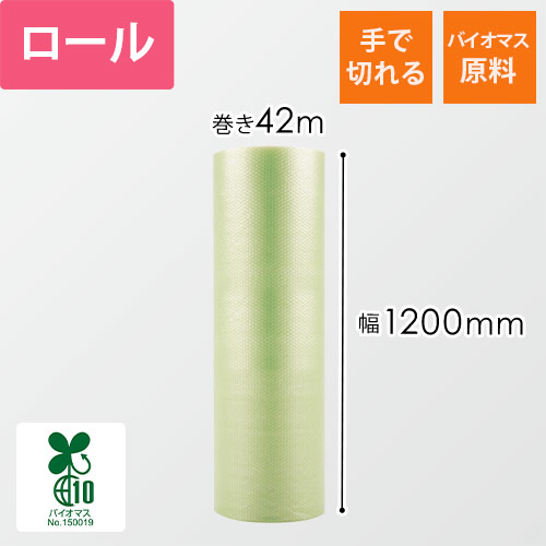 スパスパ ロール バイオマス原料（幅1200mm×42m巻・V-□36G）