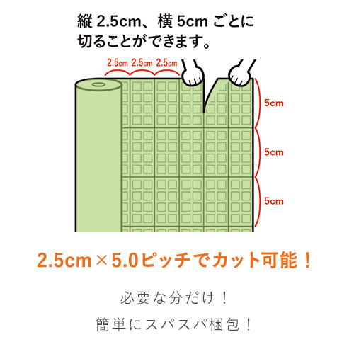 スパスパ ロール バイオマス原料（幅1200mm×42m巻・V-□36G）