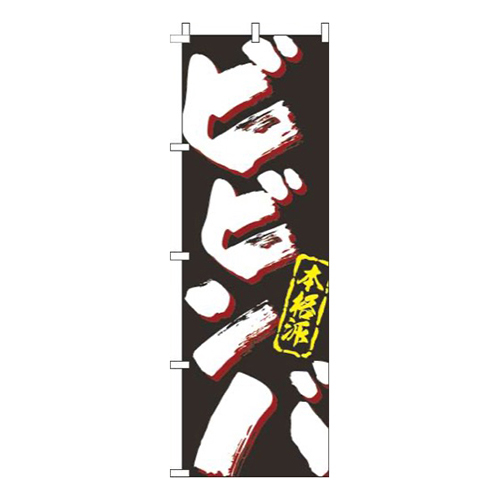 ビビンバ筆文字黒