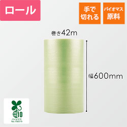 スパスパ ロール バイオマス原料（幅600mm×42m巻・V-□38G）