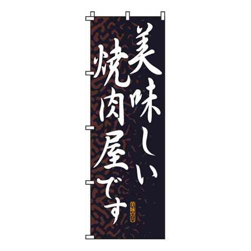 美味しい焼肉屋です美味宣言・黒