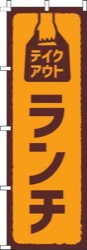 テイクアウトランチ オレンジ シリーズの商品レビュー