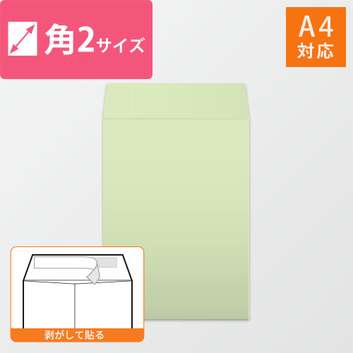 封筒 角2 500枚 クラフトの人気商品・通販・価格比較 - 価格.com