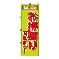 お持帰りできます新鮮・活ネタ