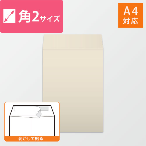 角2封筒　カラークラフト（シルバー）100g　〒枠なし・口糊あり【クリックポスト最大】