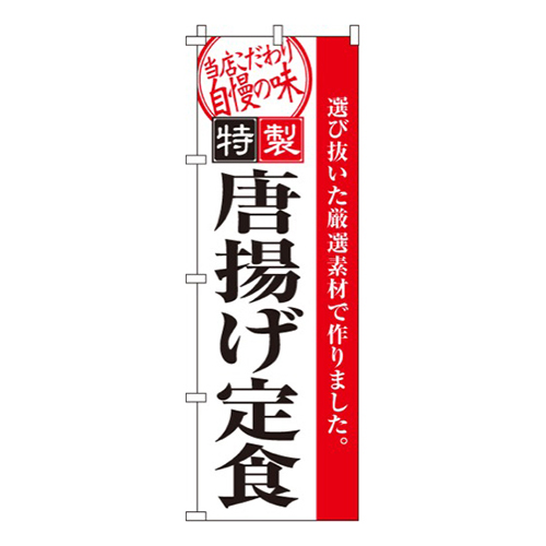 唐揚げ定食（からあげ）  