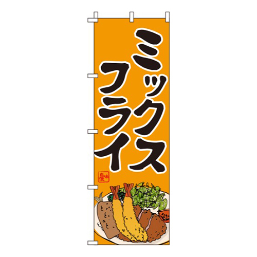 ミックスフライイラスト