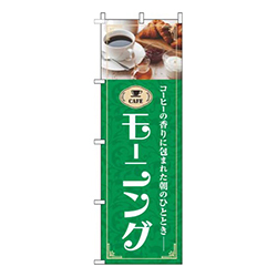モーニング緑