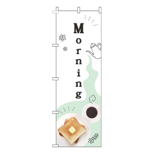 Morning緑