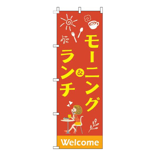 モーニング&ランチ赤