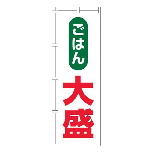 ごはん大盛白