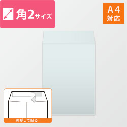 角2封筒 ハーフトーン(メタル)100g 〒枠なし・口糊あり【クリックポスト最大】